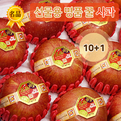 名品 선물용 꿀 사과 5KG (12과)